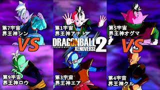 ドラゴンボールゼノバース2 宇宙サバイバル編1 9 界王神バトルその1 Dragon Ball Xenoverse 2 Youtube