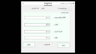 12-نظام إدارة المال والأعمال عبر بيئة الفيجوال ستوديو ولغة سي شارب - عملية إدارة المصروف الشخصي screenshot 5