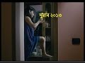 assamese full movie dwaar encoded