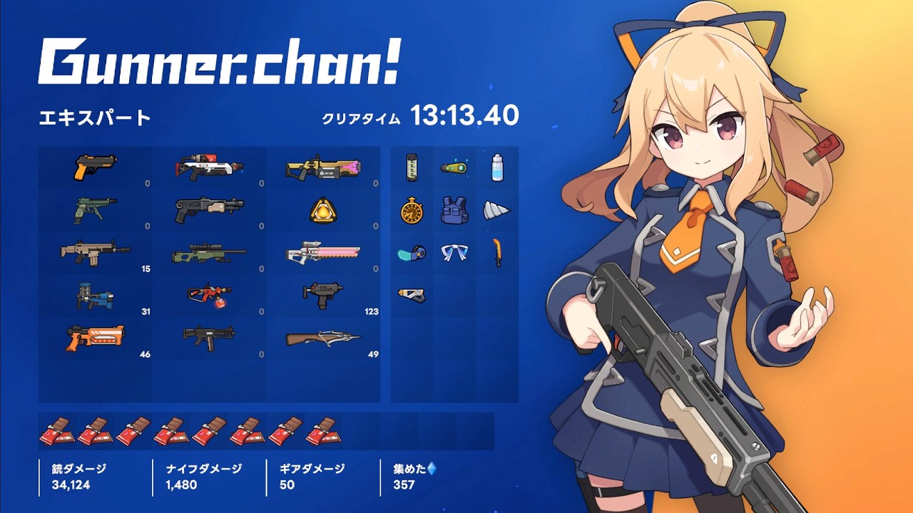 高難度/実績関連】エキスパートモード クリアタイム 13:13.40