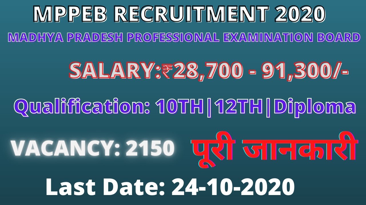 MPPEB Recruitment 2020| MPPEB Vacancy 2020| Sarkari Naukri for all|Latest Government Jobs| Govt Jobs