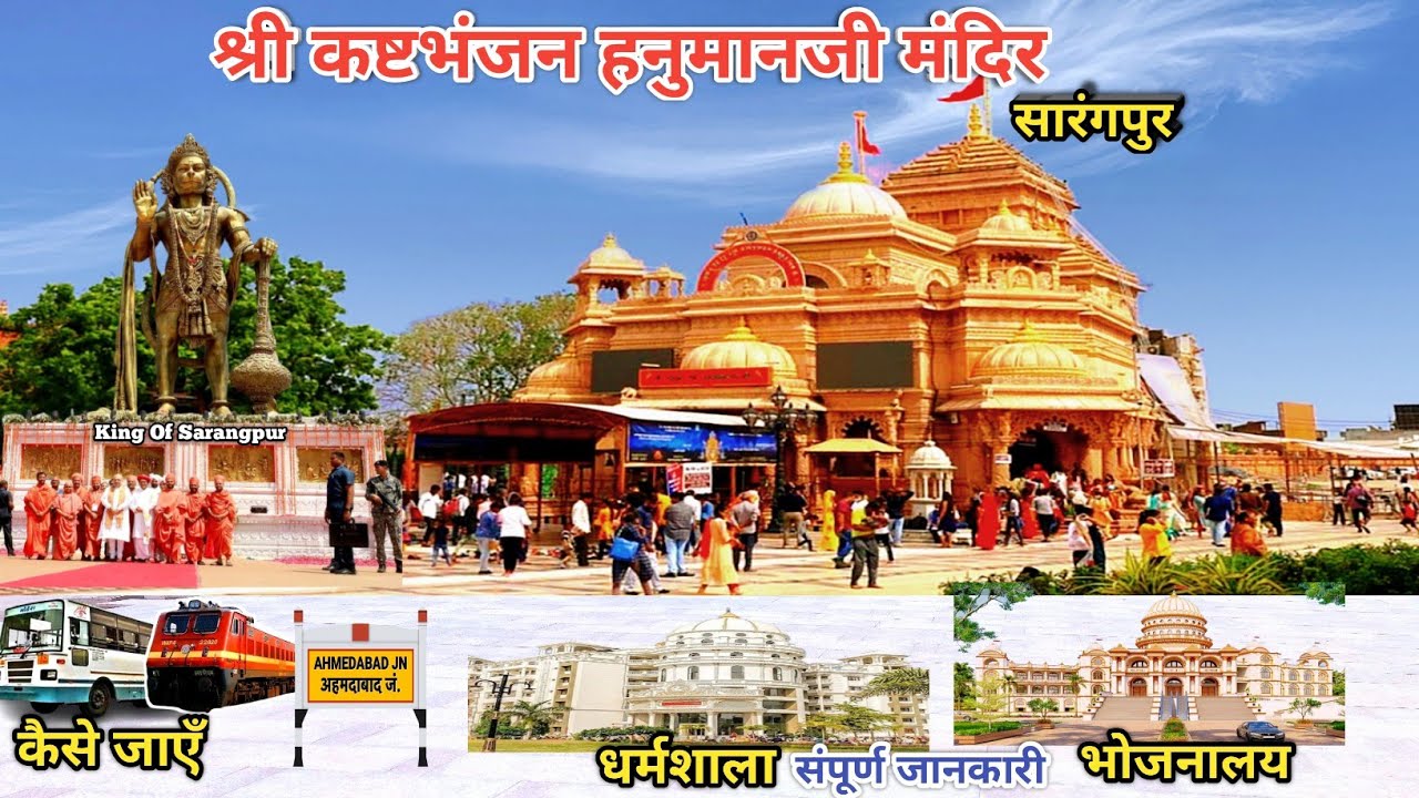 Sarangpur Vala Hanuman Mandir Full Information Hanuman Jyanti Kasthabhanjan Hanuman