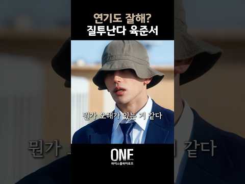 다잘하는 육준서 #육준서 #하이스쿨히어로즈
