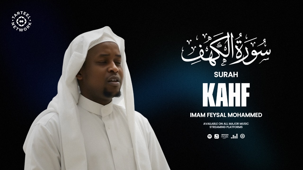 Surah Kahf | Calming Quran Recitation | Friday Light Dajjal Protection | سورة الكهف