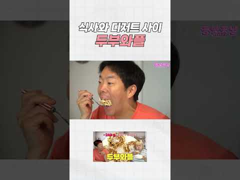 당장 <strong>와플</strong> 기계 장만해야 할 이유