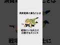 【有料級】９割が知らない雑学 #shorts #雑学 #豆知識