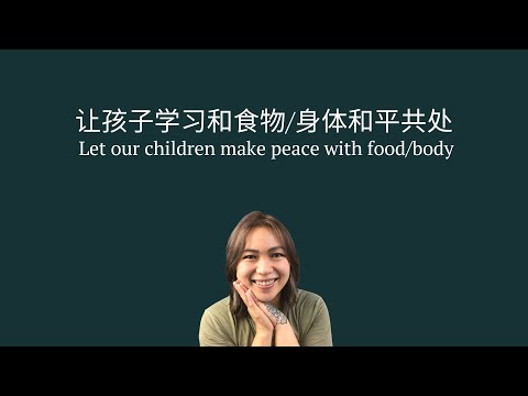 别把饮食失调传给孩子 Eating disorders in children and how parents play a part