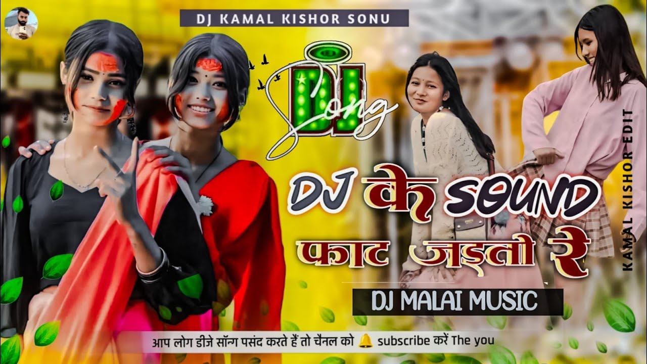 Tohar Dj ke Sound Fat Jaito Re || maithili Dj song || Full Dancing Mix || Ak music official x420