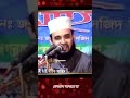 #mizanur_rahman_azhari