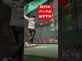 ホームラン88号~91号&おすすめバッティンググローブについて #shorts #baseball #野球 #月間100本チャレンジ