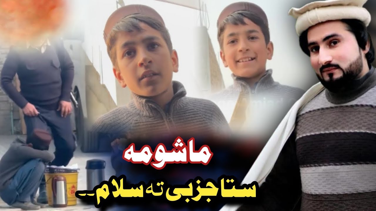 Sata Jazbe Ta Salam With Amjad Khan Part #(74)ماشومہ ستا جزبی تہ سلام