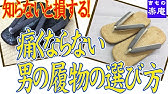 これでばっちり 作務衣の畳み方 Youtube