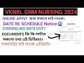 VKNRL GNM NURSING 2024|| ONLINE APPLY KORA HOKOLE SAI LUWA| DATE RE SCHEDULE NOTICE OUT||