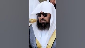 سورة الفاتحة | الشيخ #عبدالرحمن_السديس