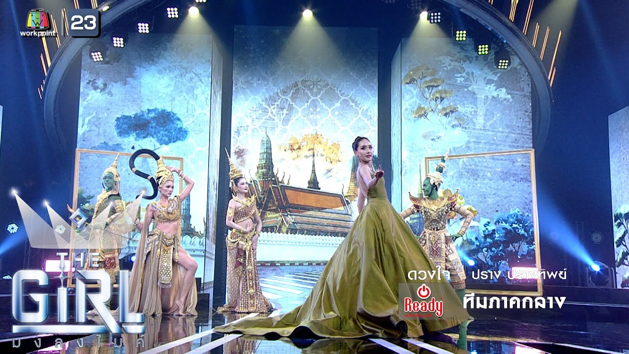 ดวงใจ - ทีมภาคกลาง | The Girl มงลงไมค์