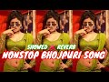 Non stop bhojpuri song | Non stop bhojpuri slowed reverb song|Bhojpuri song mashup slowed and reverb