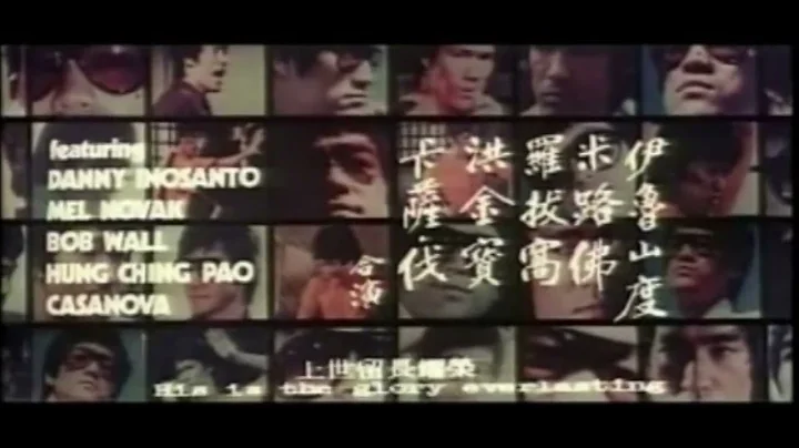 Game Of Death (1978) Cantonese Opening With Theatrical Subtitle