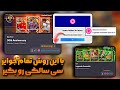 چطوری میتونیم تیکت انتخابی بگیریم موشکافی و بررسی کامل جشن سی سالگی بازی چطوری میتونیم تیکت انتخابی بگیریم موشکافی و بررسی کامل جشن سی سالگی بازی