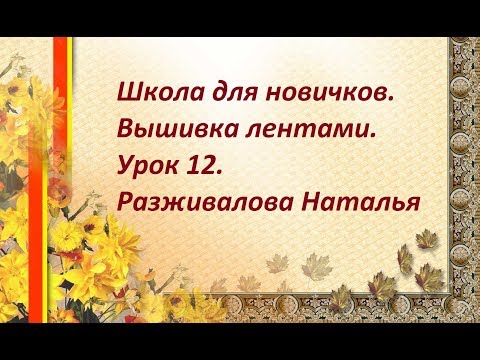 Вышивка цветы шиповника