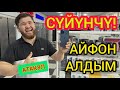 БҮТ буюмду РАССРОЧКАГА бере алабыз  /  SEZAMга келиңиздер  /  Телефон, Телевизор, Стиралка ж.б.