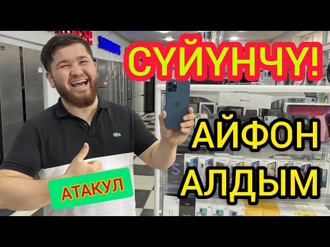 Video: Дүкөнгө буюмду дүмүрчөксүз кантип кайтарса болот