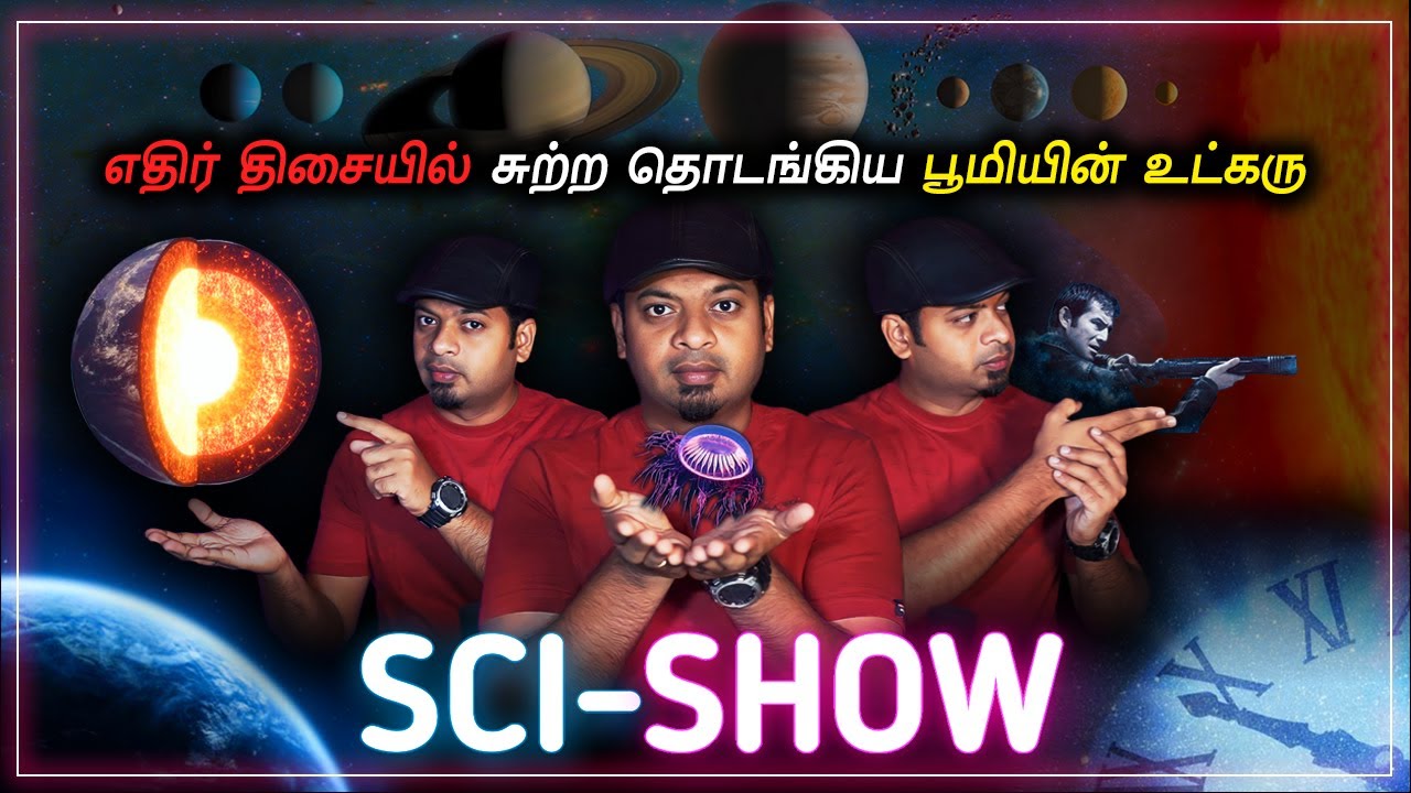 Earth s Core Stopped Spinning Sci Show Mr Earth s Core Stopped Spinning Sci Show Mr