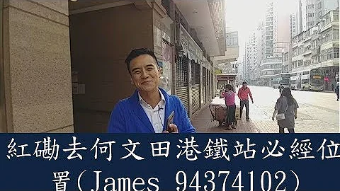 第611成交(坚): 红磡芜湖街118号地下(1-8舖)及1楼 (1-2) office， 俊晖华庭成交1.01亿 - 红磡去何文田港铁站必经位置(James 94374102) - 天天要闻