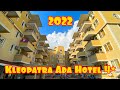 Kleopatra Ada Hotel 4*. Обзор отеля. Сентябрь 2022. Аланья. Турция.