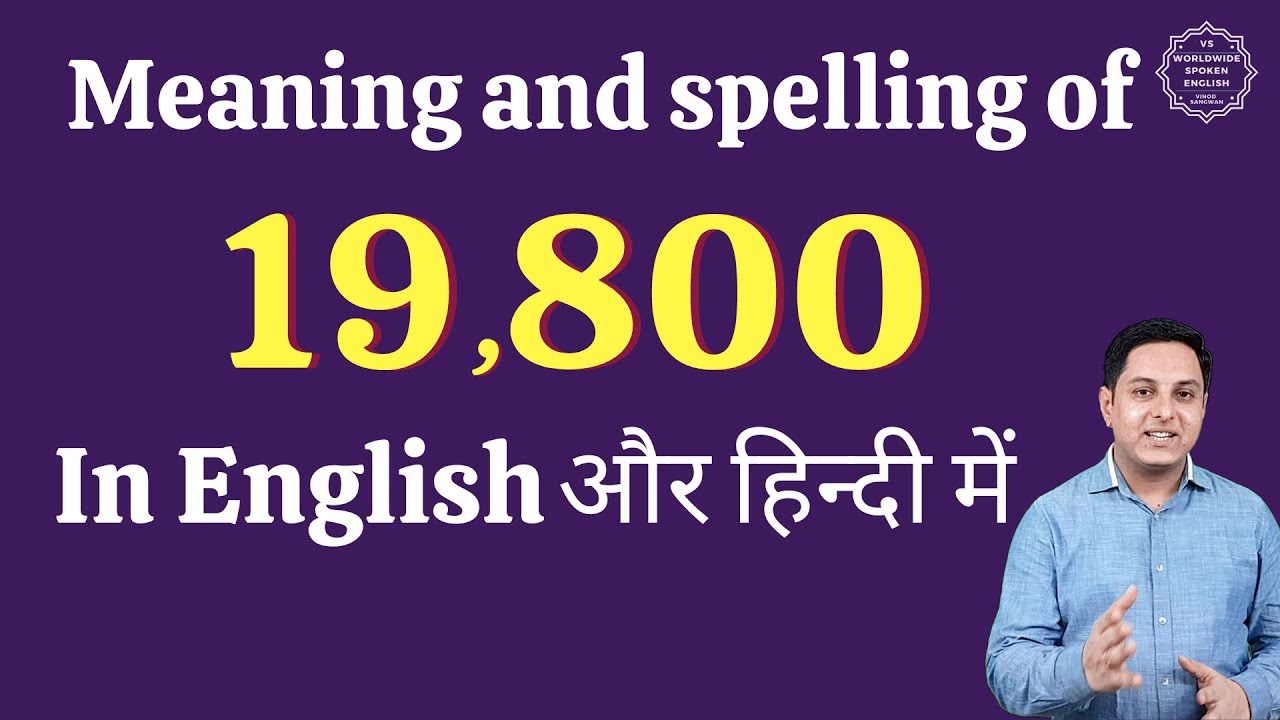 19800 ko english mein kya kahate hain| 19800 in words | 19800 ki 