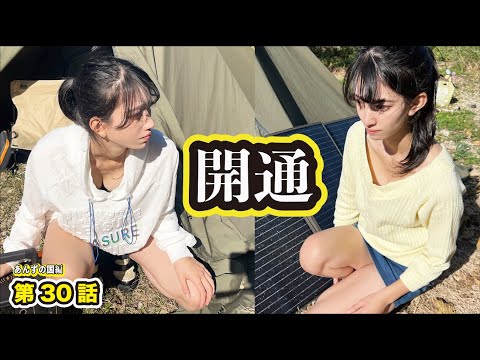 パッカーんと開いた!!私のあれ #shorts #tiktok #camping #キャンプ #youtube #ソロキャンプ #車中泊