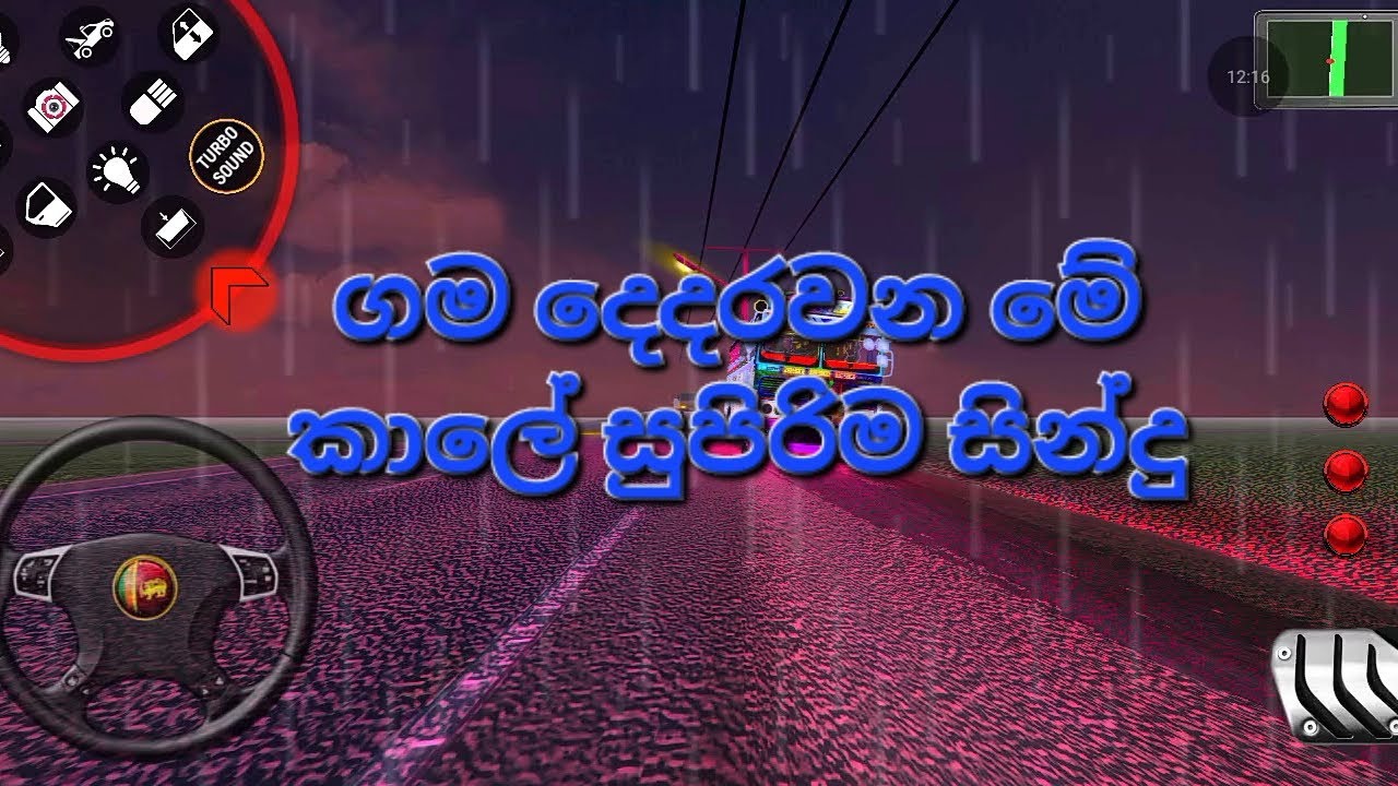 ඔන්න ඔයලා ඉල්ලපු සුපිරිම සුපිරි  සින්දු ටික