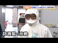 対策強化　防護服での出動増える消防現場は