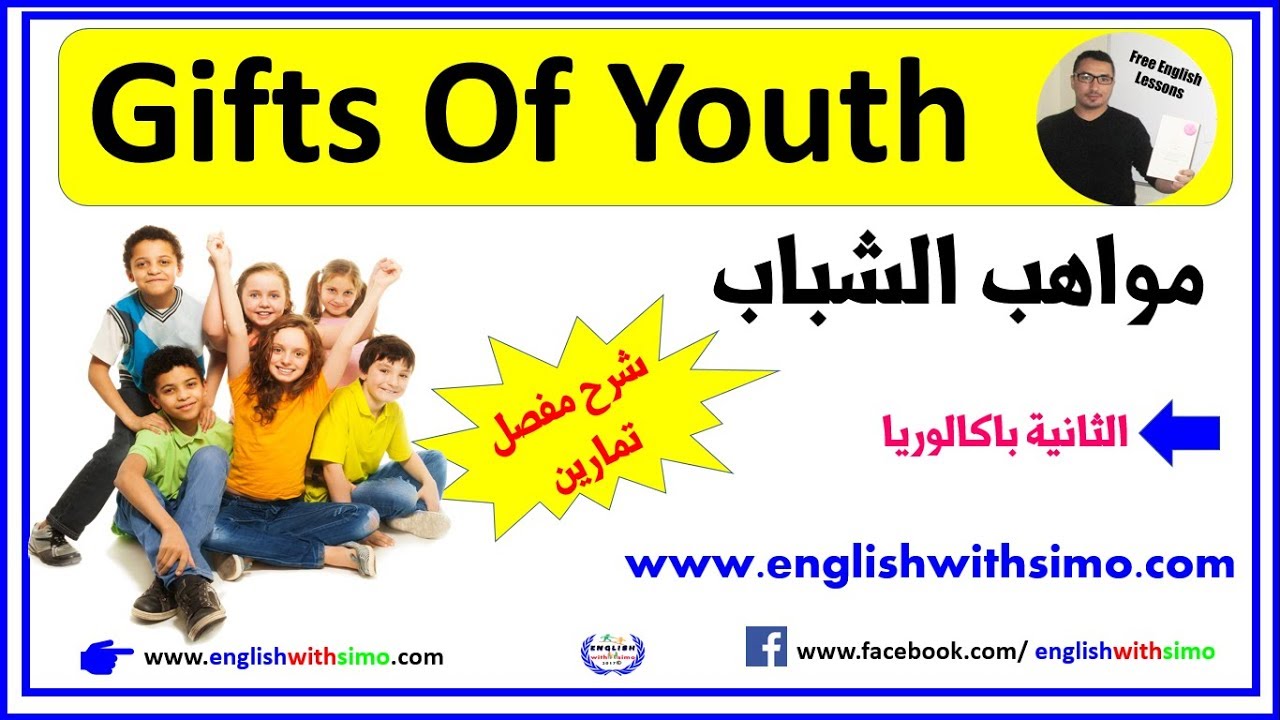 Gifts of Youth Vocabulary Second Year Baccalaureate (درس مواهب الشباب) By English With Simo