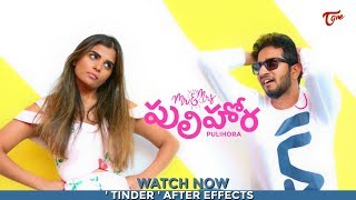Mr & Mrs Pulihora | Tinder After Effects | Sandeep Raj Films | TeluguOne
