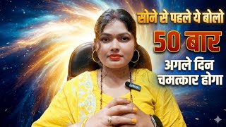 Say This 50 Times Before Bed 7 Day Experiment See What Happens Next Morning