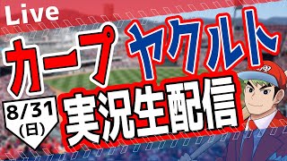 鯉男子⚾の配信のサムネイル画像