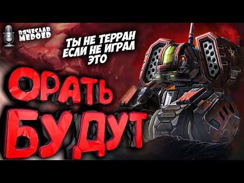 ПОЧЕМУ 99 НЕ ПОНИМАЮТ КАК ЭТО КОНТРИТЬ? в StarCraft 2