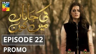 Ki jaana mein kaun episode #22 promo ...