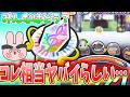 ぷにぷに『みんなはどんな感じ？アイロワウォッチのスターのかけらが結構ヤバイらしいぞ？』Yo-kai Watch