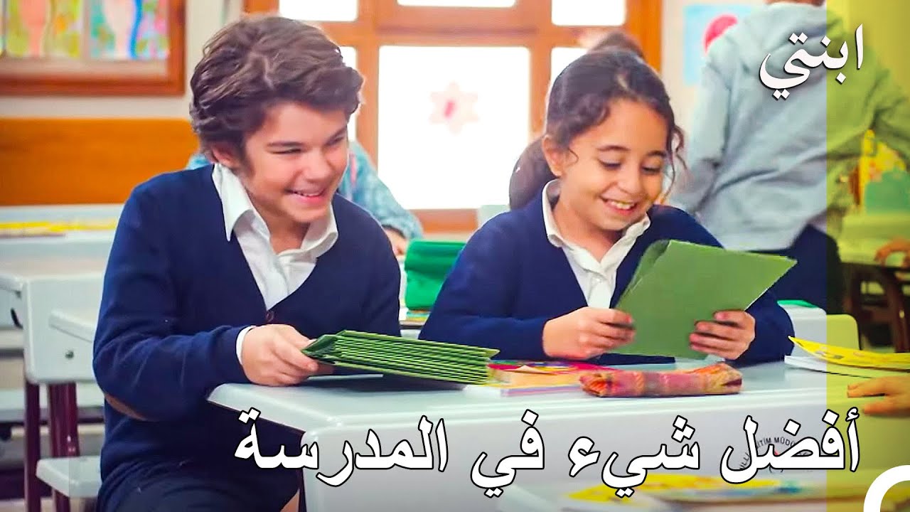 ستكون المدرسة غير محتملة بدون ميرتكان - ابنتي