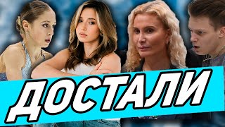 Получила Травму. Пробила НОГУ. Валиева Ничего Не Должна. Укоротили Юбку.