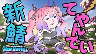【Minecraft】エリトラなくしたらあかんで【#綺々羅々ヴィヴィ #hololiveDEV_IS #FLOWGLOW】