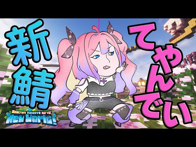 【Minecraft】エリトラなくしたらあかんで【#綺々羅々ヴィヴィ #hololiveDEV_IS #FLOWGLOW】のサムネイル
