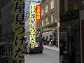 【ロンドン在住25年】家探しは要注意! #shorts #イギリス #イギリスワーホリ