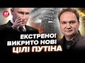 😮МУСІЄНКО: Путін ОЗВІРІВ: віддав ЖАХЛИВИЙ наказ! РФ охопили ГУЧНІ ВИБУХИ. ВГАТИЛИ у важливий СКЛАД