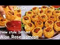 Rose Roll up Aloo Samosa सच में जब परिवार से पानी हो तारीफ तो झट से बनाओ ये Rose Aloo Samosa Recipe