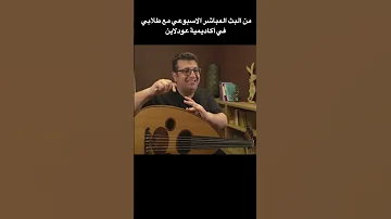 الايقاع الداخلي مهم جدا في التقاسيم 