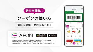 誰でもカンタン♪「クーポンの使い方（お気に入り店舗登録＋クーポン利用方法）」