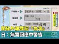 戶籍登記公告