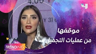 موقف مي عمر من عمليات التجميل وسيدريك حداد يكشف سر أناقتها